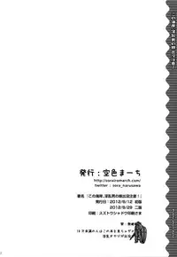 (C82) [Sorairo March (Narusawa Sora)] Kono Kaigan, Inran Otoko no Musume Shutsubotsu Chuui! | Beware of the Slutty Boy At This Beach! [English] =SW=