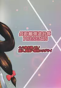 (C87) [Choukyori Dandou Keisan (Nanairo)] Keikuubo Shouhou no Yuutsu (Kantai Collection -KanColle-)