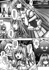 [Sinbo Tamaran] Nerawareta Megami Tenshi Angeltear ~Mamotta Ningen-tachi ni Uragirarete~ THE COMIC Ch. 1-6 [Chinese] [不咕鸟汉化组]