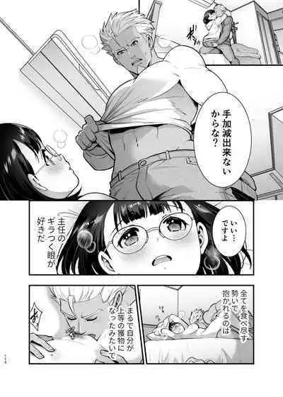 Seiyoku o Moteamasu Jimi de Nekura na Watashi ga Gatenkei Joushi ni Taberareru 3-kakan