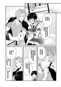 [輪子湖わこ] ドルオタの僕ですが真剣にアイドル目指します！？ [Chinese] [瑞树汉化组] [Digital]