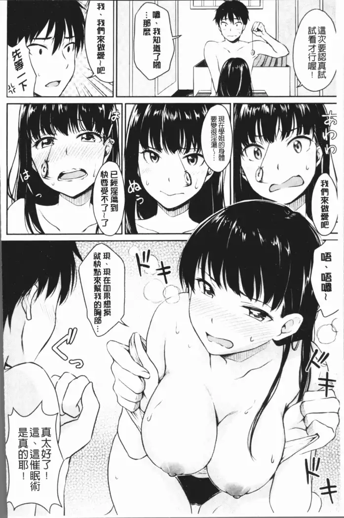 Shishunki Sex | 思春期少女性愛