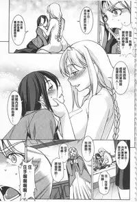 [Amano Kazumi] Seida Inyou -Seijo no Katachi Shita Intou- | 聖墮陰陽 -聖女的容貌與淫蕩- [Chinese]