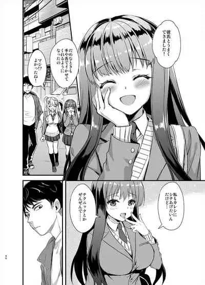 Tomodachi no Toshiue Kareshi ni Renai Soudan Shite Shimatta Hanashi