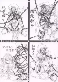 (C70) [Sumomo Dou (Sumomo EX)] Vivian Bessatsu Soushuuhen 2 Ichigo Hakusho (Various)