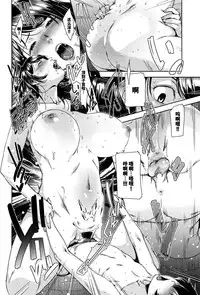 [Sugi G] Slipout (COMIC Megastore Alpha 2016-07) [Chinese] [丧尸汉化]