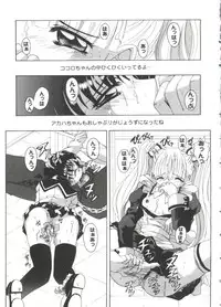 [doujinshi anthology] Moe Chara Zensho Vol. 1 (Mon Colle Knights, Angelic Layer, Pretty Sammy, Digimon, Tokyo Mew Mew, Ojamajo Doremi)