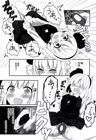 (Shuuki Reitaisai 8) [Home Sweet Home (Shishiky)] Youmu-chan ga Adult Goods no Review o Suru Hanashi [Chinese] [十的我全都要汉化组]