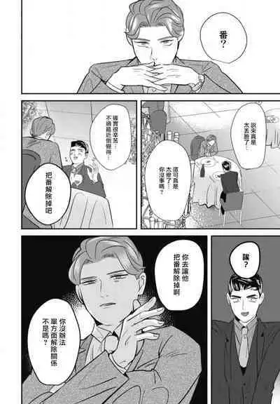 Goshidou no Hodo! | 还请多多指教! Ch. 1-4