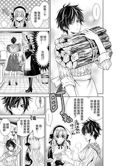 Cinderella ni wa Narimasen! Mob Chara Hime wa Midara na Akuma ni Miirarete | 我才不做灰姑娘！路人公主被淫亂惡魔迷得神魂顛倒 1-4