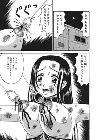 [Kesshousui] Shokeidai no Otome