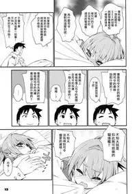(COMIC1☆12) [Curry Berg Dish (Mikage)] Shiranui wa Teitoku de... | 不知火會用提督來… (Kantai Collection -KanColle-) [Chinese] [吹雪翻譯]