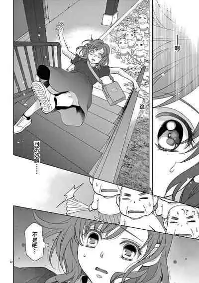 [Usagi miya u sha] bonbī Girl to suraimu Boy ~ Fuwa puni suītorūmu ~ | 贫困女子和史莱姆男子~软绵绵富有弹性的・甜蜜之家~ 1 [Chinese] [莉赛特汉化组]
