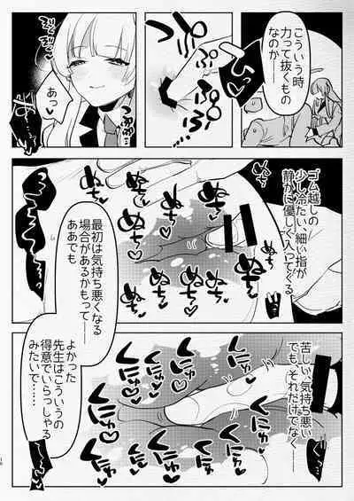 [Aimaitei (Aimaitei Umami)] Oshiego Futanari Gyaku Anal Archive (Blue Archive) [Digital]