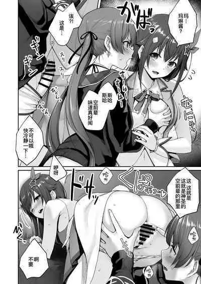 [Beni Murasaki (Benimura Karu)] Marine no Yari Chirakashi WEEK (Hololive) | 玛琳这周干了个爽 [Chinese] [暴碧汉化组]