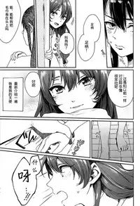 (C86) [ALSeTRO (Gyarin)] Kisama mo Onaji Kimochi darou? (Kantai Collection -KanColle-) [Chinese] [百合鎮守府藥廠漢化]