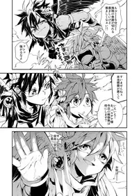 [Dirty (Yosuke)] Omaera Nanka ni Tsuite Ikeruka! (Kid Icarus Uprising) [Digital]