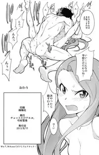 (C84) [Chotto Dake Aruyo. (Takemura Sesshu)] Awawa! (THE IDOLM@STER)