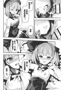 (C92) [circle six (Rokusyou Kokuu)] Nandemo to wa Itta kedo... (Fate/Grand Order) [Chinese] [酱油水月月]