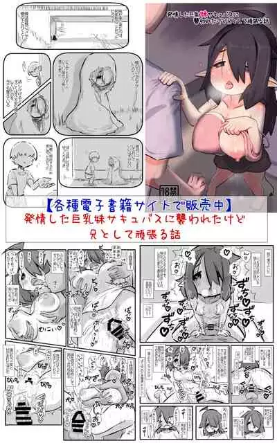 Osananajimi ga Mukashi kara Dosukebe de Seiyoku ga Tsuyosugiru node Kaishou shite ageru Hanashi