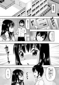 [薔薇色の日々] パラメータ・リモコン -あの娘のアソコを簡単操作！？-（2）