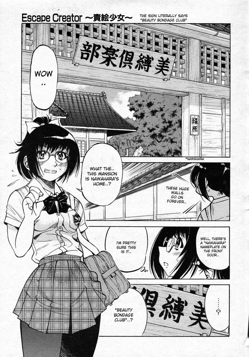 Escape Creator8 - Escape Creator