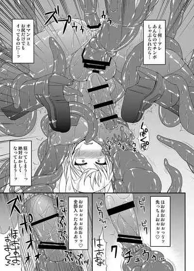 Kawaii Trainer mo Kinpatsu Bounty Hunter mo Matomete Gachihame Rape Return