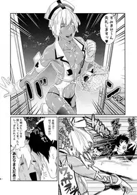[FUEGO (Katou Teppei)] Chocolate Ice ni Hone no Zui made Toroketai (Kekkai Sensen) [Digital]