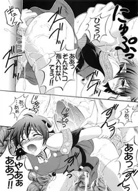 (C75) [RED RIBBON REVENGER (Various)] Hoshi no Taikai (Star Ocean 2)