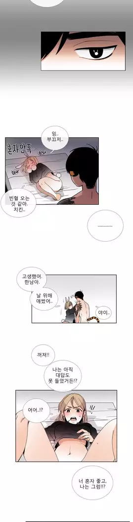 Talk to Me Ch.0-43