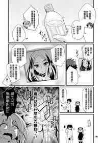 [Konnyaku Nabe (magifuro Konnyaku)] Trap of Astolfo (Fate/Grand Order) [Chinese] [瑞树汉化组] [Digital]