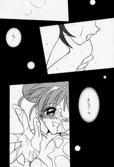 Chuuou Doori no Utahime | The singing priestess of Main Street...