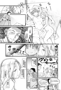 [Higenamuchi] Konyoku♨ (COMIC Kairakuten 2016-02) [Chinese] [在聊天室生存已久終於被大部分人發現是個人漢化漢化組]