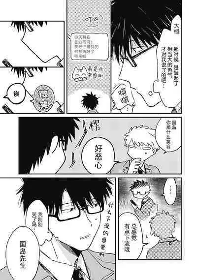 AnMata Ashita Aeru yo | 我们明天再见