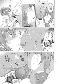 (C94) [Tekireiki ni Shokuchuudoku (Sawamura Ao)] Saishi Mochi no Shireikan to Furin Shiteru Aoba-chan (Kari) (Kantai Collection -KanColle-)