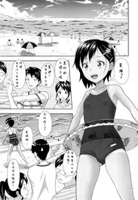 (C89) [antyuumosaku (malcorond)] Meikko na Syoujo no Ehon 6 -Zenpen- [Chinese] [拉提法汉化]