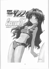 [TIMTIM MACHINE (Kazuma G-Version)] TIMTIM MACHINE Rebuild 1 (Martian Successor Nadesico)