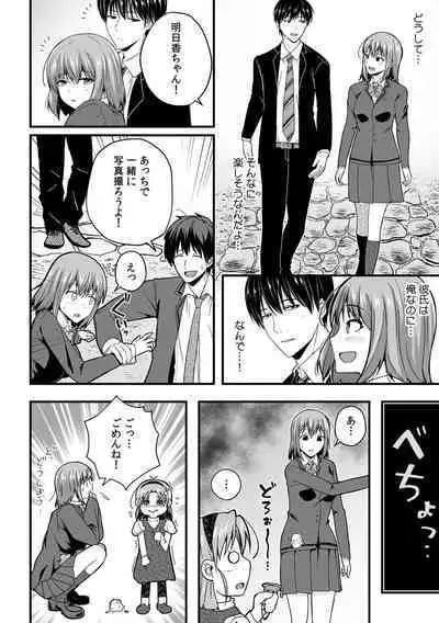 「Oku made nureteru kara sugu ni sōnyūcchau ne…」man'in densha de omocha ni zecchō!? Chōkyō chikan sekkusu