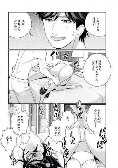 [Okonogi happa] Toshiue Osananajimi wa Otosenai Ecchi na Kotoba (Tadashi Shigoto) de Honrou Saretemasu