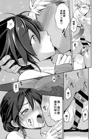 [Kurokoshi You] Yome to Asobou! (COMIC ExE 08) [Chinese] [鬼畜王汉化组] [Digital]