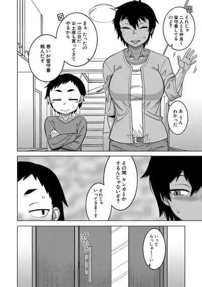 Chotto Bijin de Mune ga Dekakute Eroi dake no Baka Nee