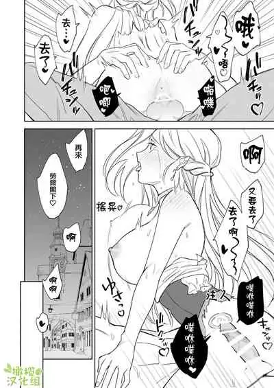 [pota] Henachoko Kyuuketsuki wa Ookami Kishi no Chi ga Hoshii | 废柴吸血鬼渴望狼骑士的血液 [Chinese] [橄榄汉化组]