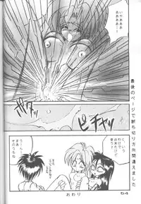 Captured 8 [Various]