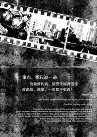 [Marinconia (Maru Mary)] Traumatic Phantasm #01 [Chinese] [梅胖自汉化]