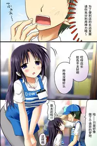 [NCP] Tenchou no Meirei wa Zettai! Tenin mo Okyaku-sama mo Dare mo ga Hirefushi Shitagau Sekai [Chinese] [轻微汉化]