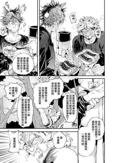 Rare Omega Shunki | 稀有Omega的情欲 Ch. 1-6 + 番外+特典