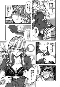 [Kubukurin] Kanojo ni Furareru Jouzu na Houhou