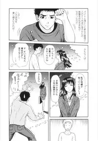 [Yuuki Tomoka] En No Joukei - Erotic Scene
