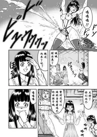 OwnWill Boku ga Atashi ni Natta Toki #6 Femdom