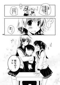 (SC41) [Ponkotsu Works] Kono Tama Route ni Yuma to Manaka ga Monku wo Iu Hon Junbigou (ToHeart2)